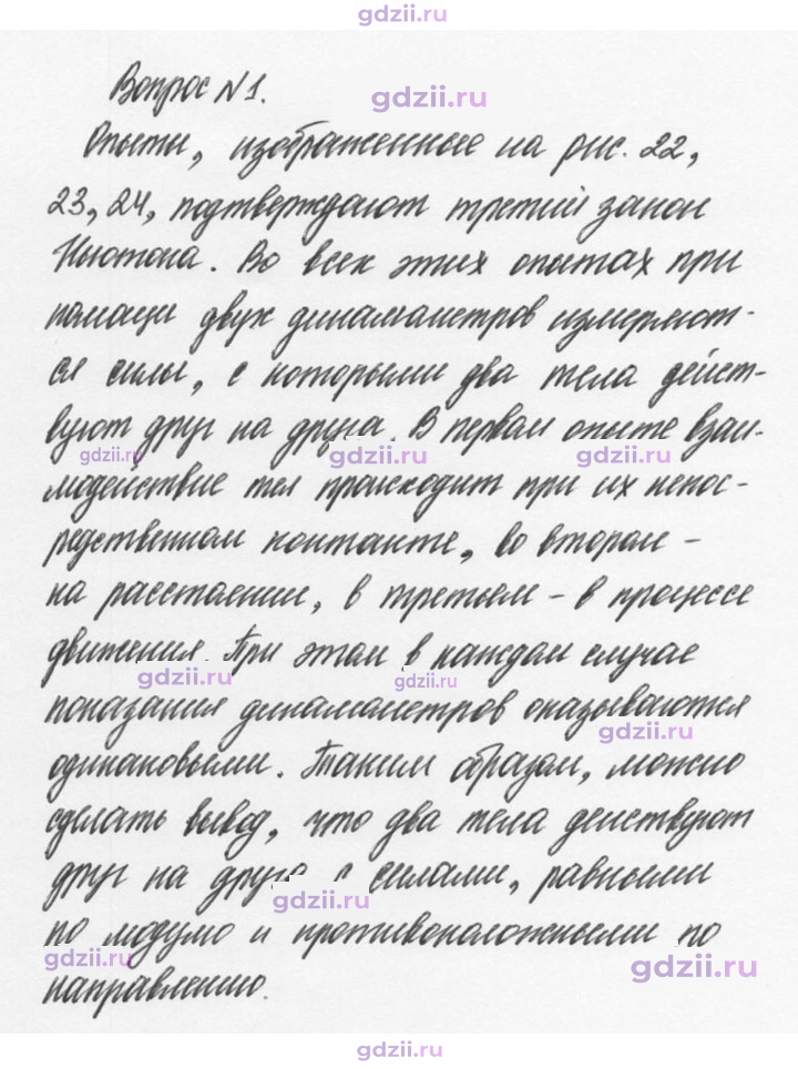 Скан решения номера 1