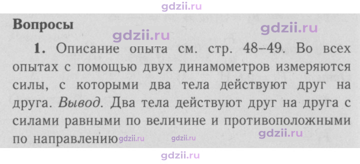 Скан решения номера 1