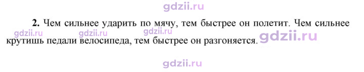 Скан решения номера 2