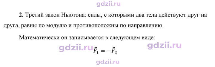 Скан решения номера 2