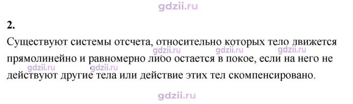 Скан решения номера 2