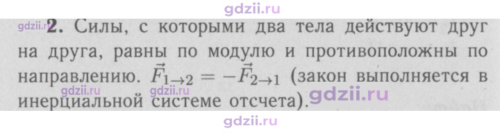 Скан решения номера 2