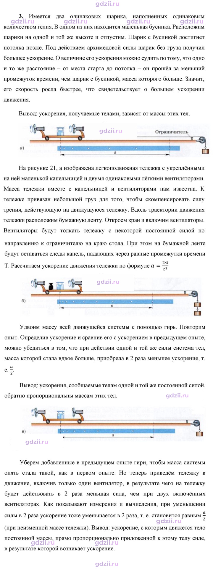 Скан решения номера 3