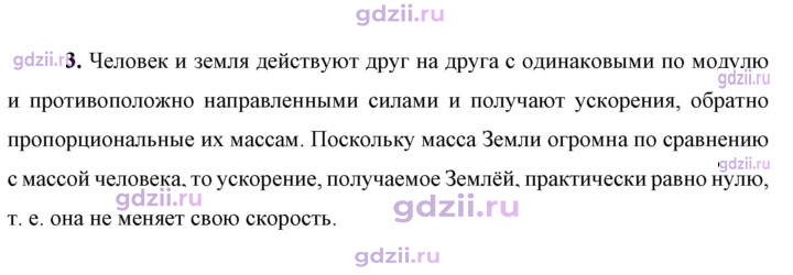 Скан решения номера 3