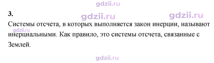 Скан решения номера 3