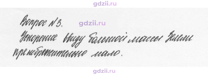 Скан решения номера 3
