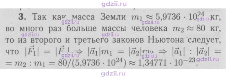 Скан решения номера 3
