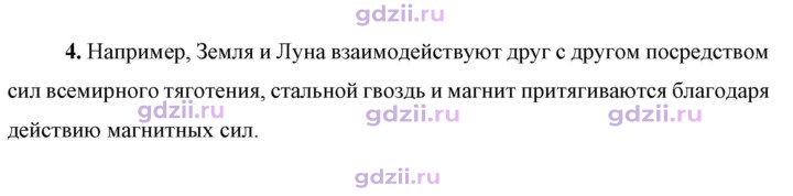 Скан решения номера 4