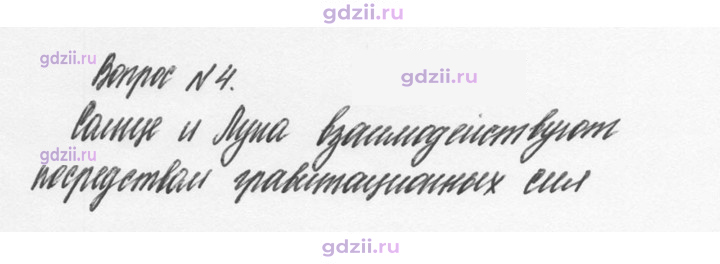 Скан решения номера 4