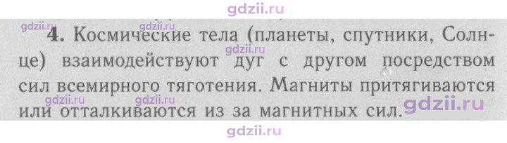 Скан решения номера 4