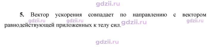 Скан решения номера 5