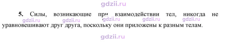 Скан решения номера 5