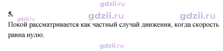 Скан решения номера 5