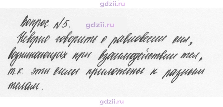 Скан решения номера 5