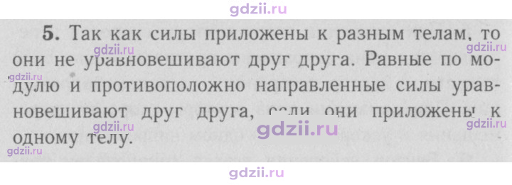 Скан решения номера 5