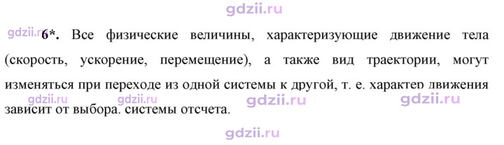 Скан решения номера 6