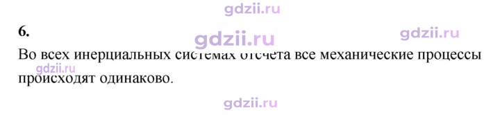Скан решения номера 6