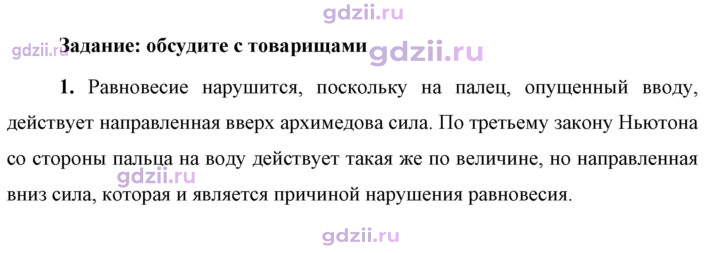 Скан решения номера 1