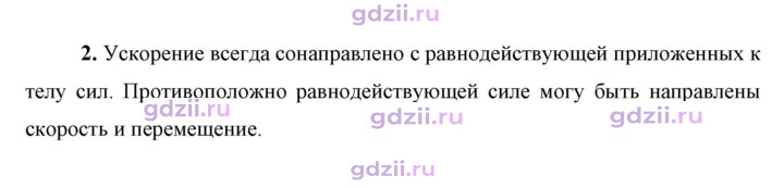 Скан решения номера 2