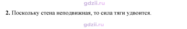 Скан решения номера 2