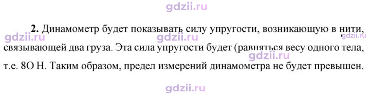 Скан решения номера 2