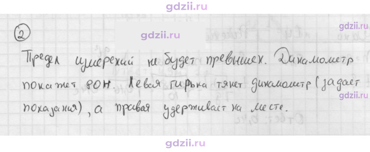 Скан решения номера 2