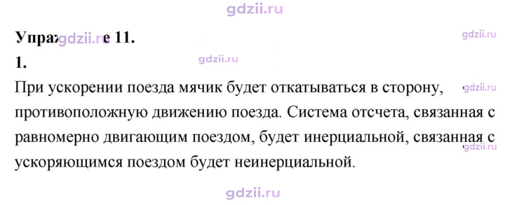 Скан решения номера 1
