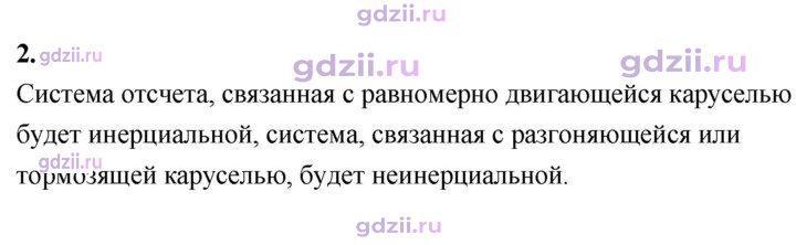 Скан решения номера 2
