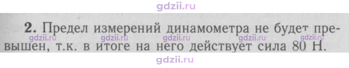Скан решения номера 2