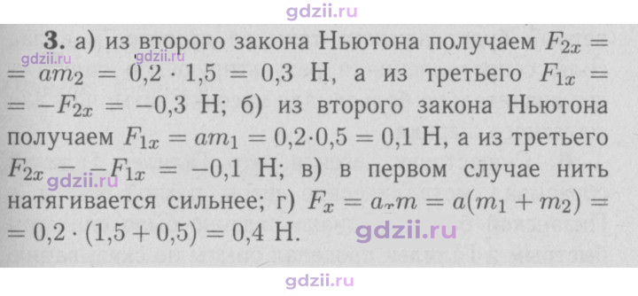 Скан решения номера 3