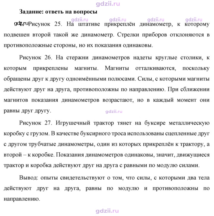 Скан решения номера 1