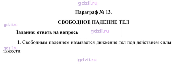 Скан решения номера 1