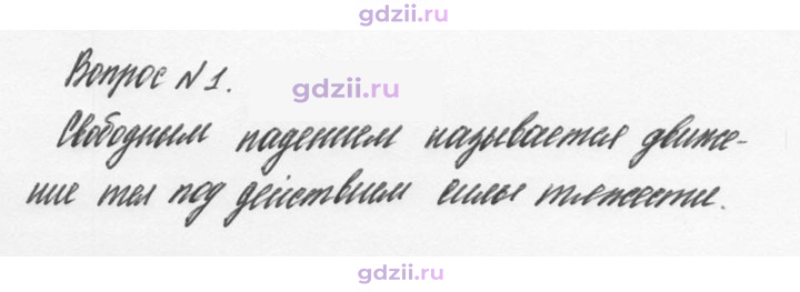 Скан решения номера 1