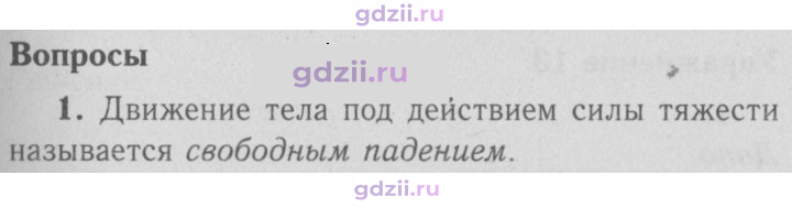 Скан решения номера 1