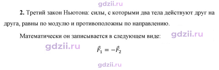 Скан решения номера 2