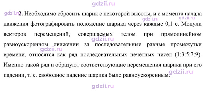 Скан решения номера 2