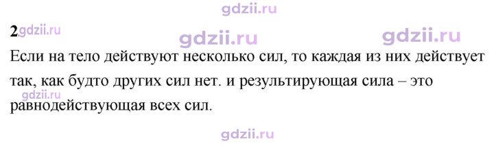 Скан решения номера 2