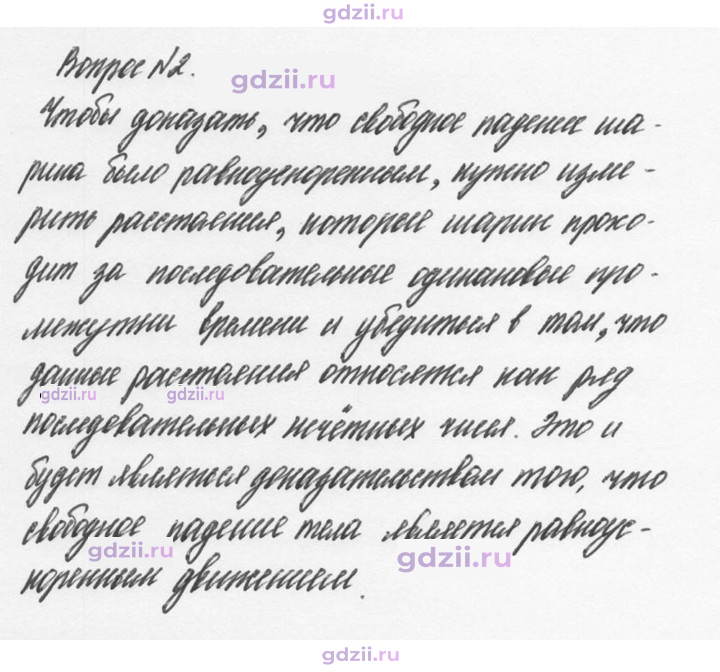 Скан решения номера 2