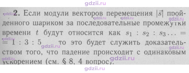 Скан решения номера 2