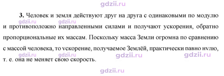 Скан решения номера 3