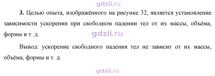 Скан решения номера 3