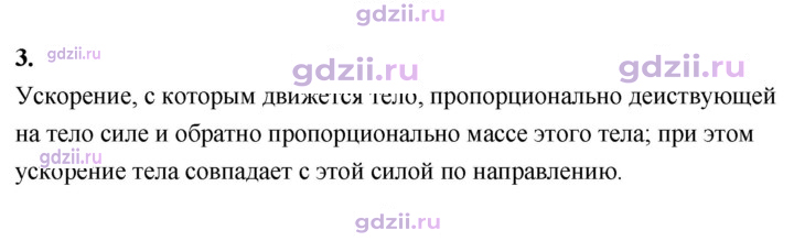 Скан решения номера 3