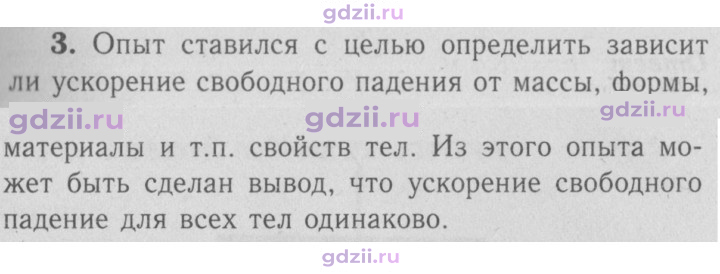 Скан решения номера 3