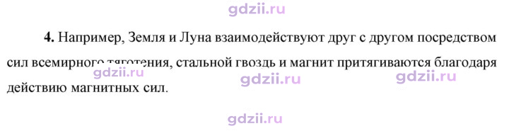 Скан решения номера 4