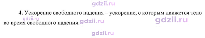 Скан решения номера 4