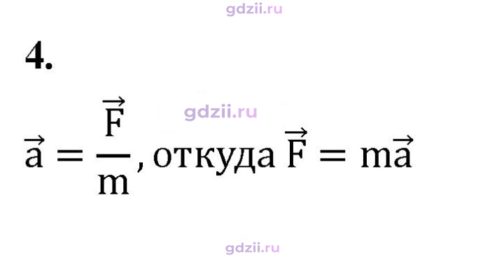 Скан решения номера 4