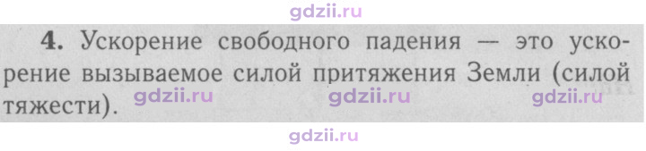 Скан решения номера 4