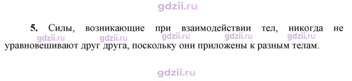 Скан решения номера 5