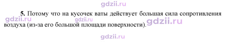 Скан решения номера 5
