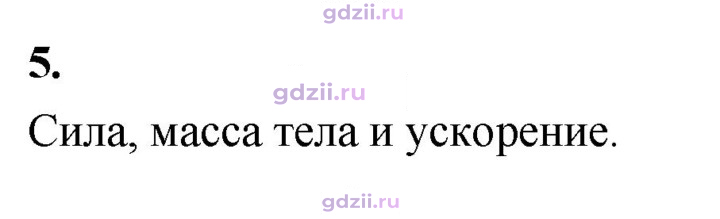Скан решения номера 5
